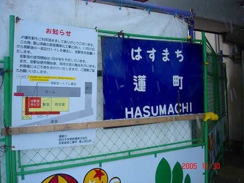hasumachi_kanban