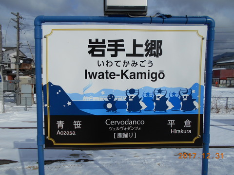 iwatekamigo