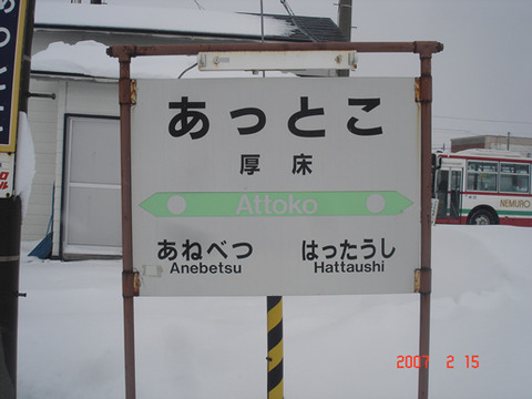 attoko