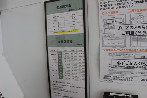 biwajima_TKJ_info