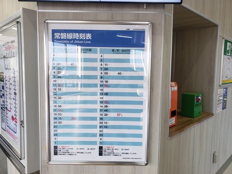 ono_timetable