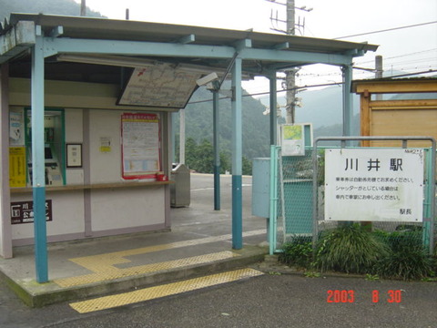 kawai_ekisya