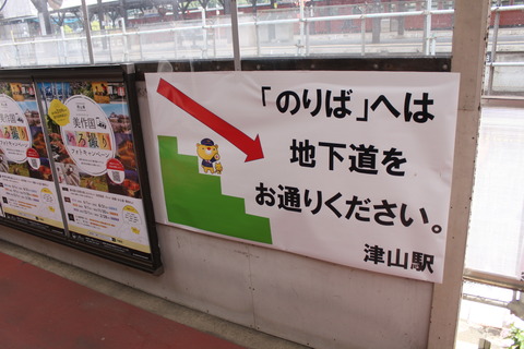 tsuyama_kaidan_tabinyan