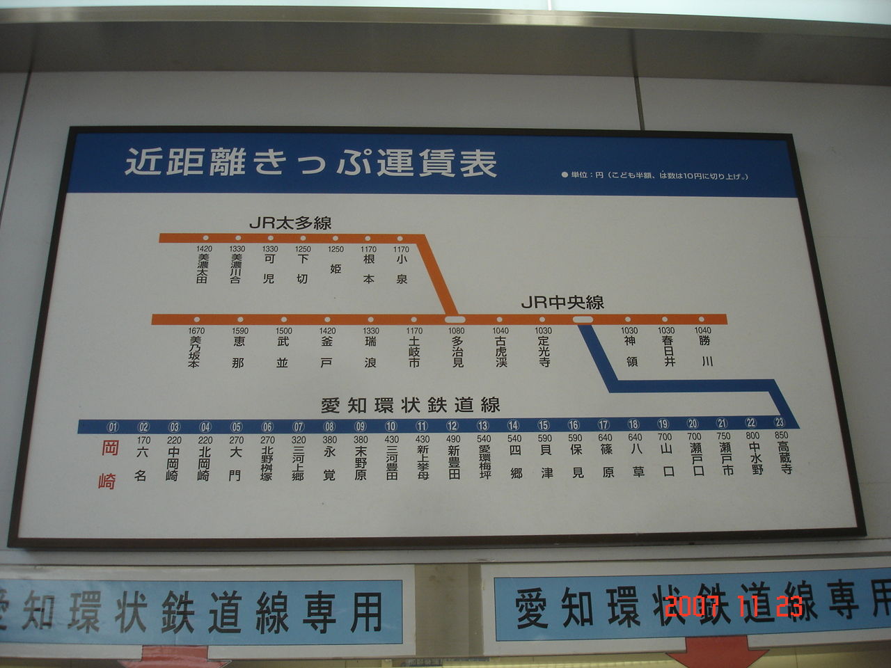 えきめぐりすとの各駅探訪。 JR岡崎駅@東海道線,愛知環状鉄道線 えきめぐりすとの各駅探訪。 JR岡崎駅@東海道線,愛知環状鉄道線