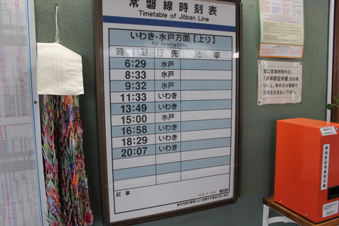 tatsuta_timetable