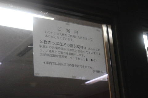 hyugashintomi_info