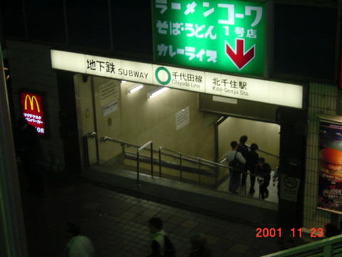 kitasenju_exit
