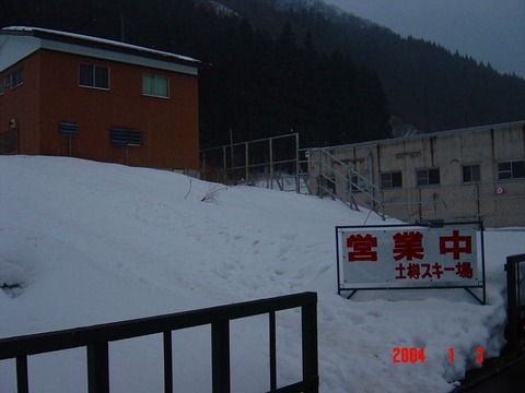 tsuchitaru_ski