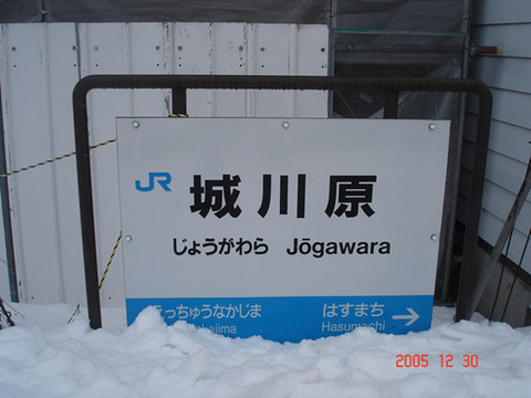 jogawara