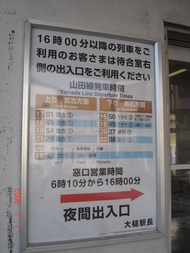 otsuchi_info1