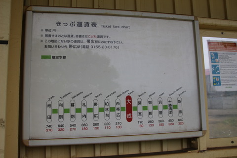 taisei_fare