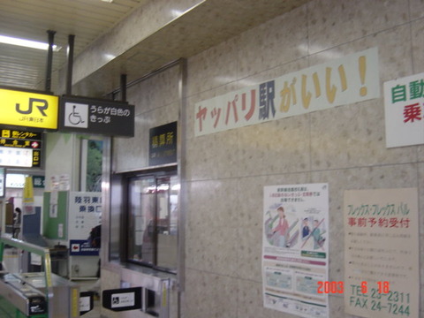 furukawa_kaisatsu