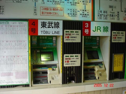 isesaki_ticket4