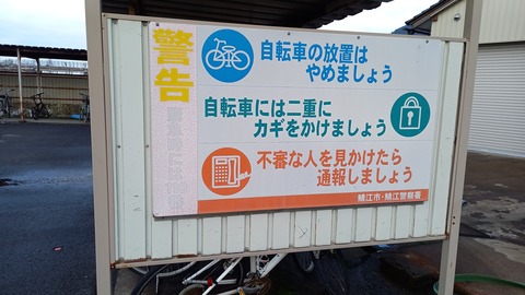 kitasabae_east_churin