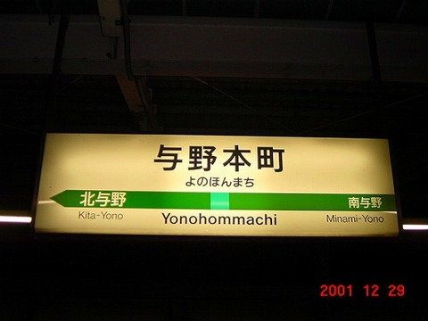 yonohommachi