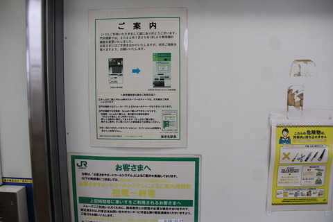 kadosawabashi_kenbaiki_info