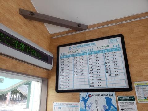 karibasawa_timetable
