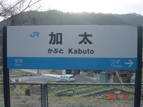 kabuto