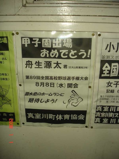 mamurogawa_ome