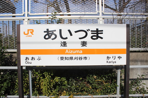 aizuma