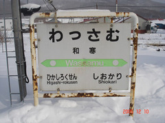 wassamu
