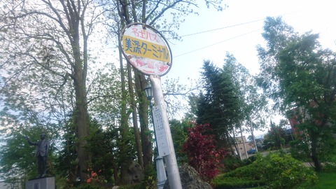 bifuka_busstop.jpg