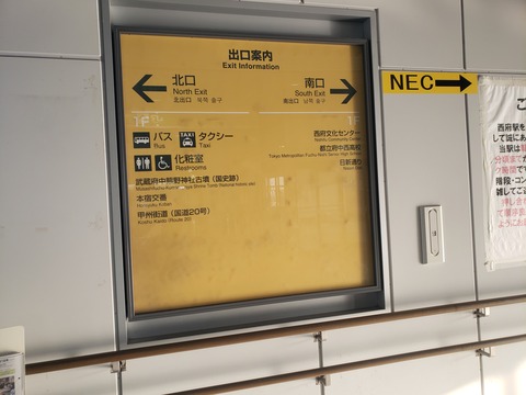 nishifu_exit