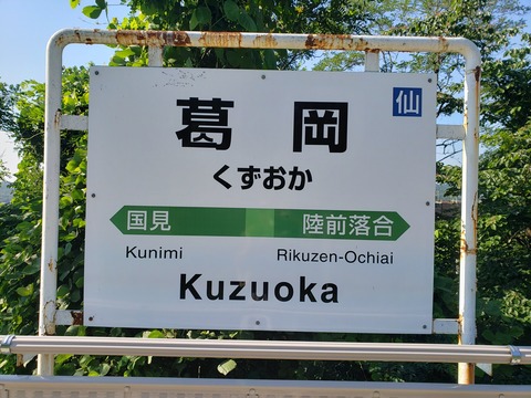 kuzuoka