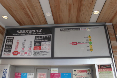 togoshiginza_forGotanda_fare