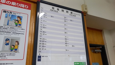 hagino_timetable
