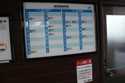 nitanai_timetable