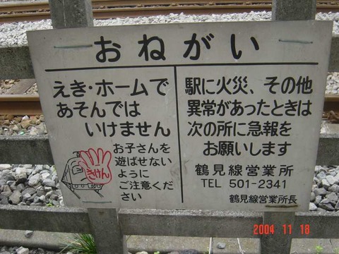 tsurumiono_onegai