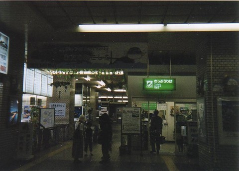 shinshimonoseki_kaisatsu