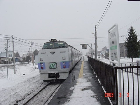 nishirubeshibe_home_pass
