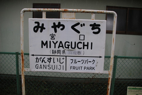 miyaguchi