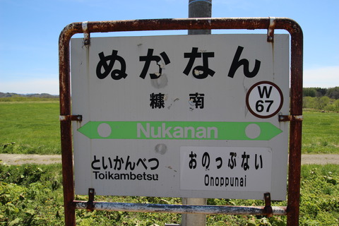 nukanan