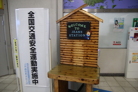kojima_welcome