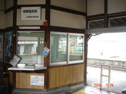 hidakokufu_window