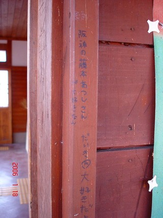 iseyachi_fujimoto