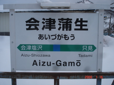 aizugamo