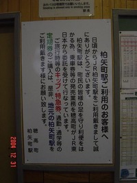 hakuyamachi_info