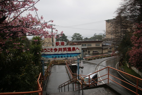 imaihamakaigan_yokoso