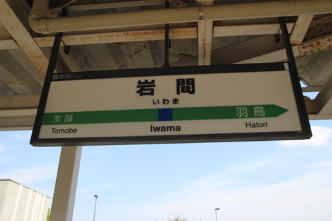 iwama_LED