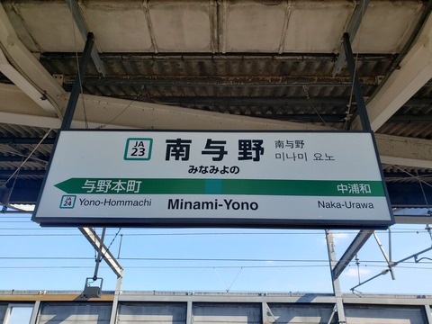 minamiyono