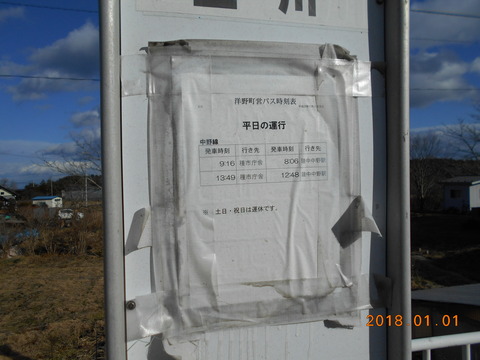 tamagawa_bus_timetable
