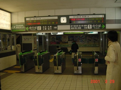 shinsapporo_kaisatsu