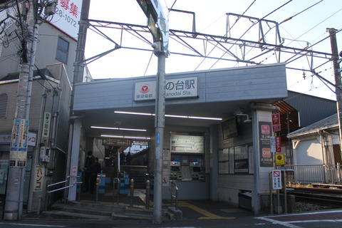 hatanodai_east_ekisya_forKamata