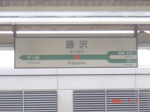 fujisawa_SSL