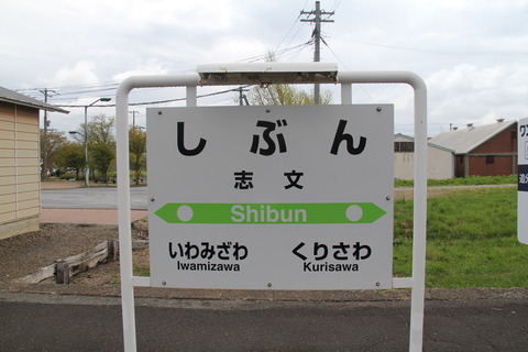 shibun
