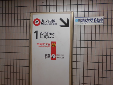 minamiasagaya_M-02_home1_kanban
